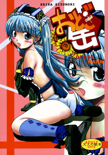 【水森エリカ】おとぎ缶(おとぎ) 【水森エリカ】おとぎ缶(おとぎ)