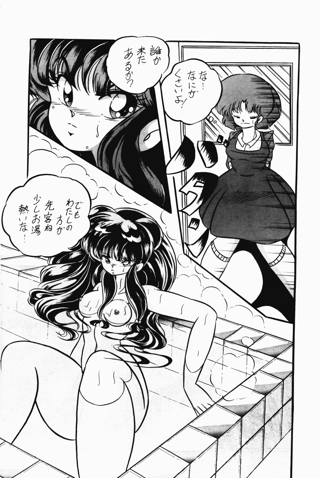 【C-Company】C-Companyスペシャルステージ07