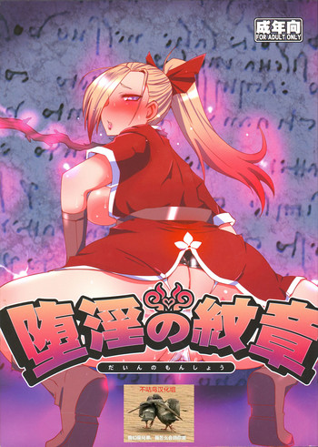 (C88) [黄泉比良坂 (bbsacon)] 堕淫の紋章 (ドラゴンクエストヒーローズ) [中国翻訳]