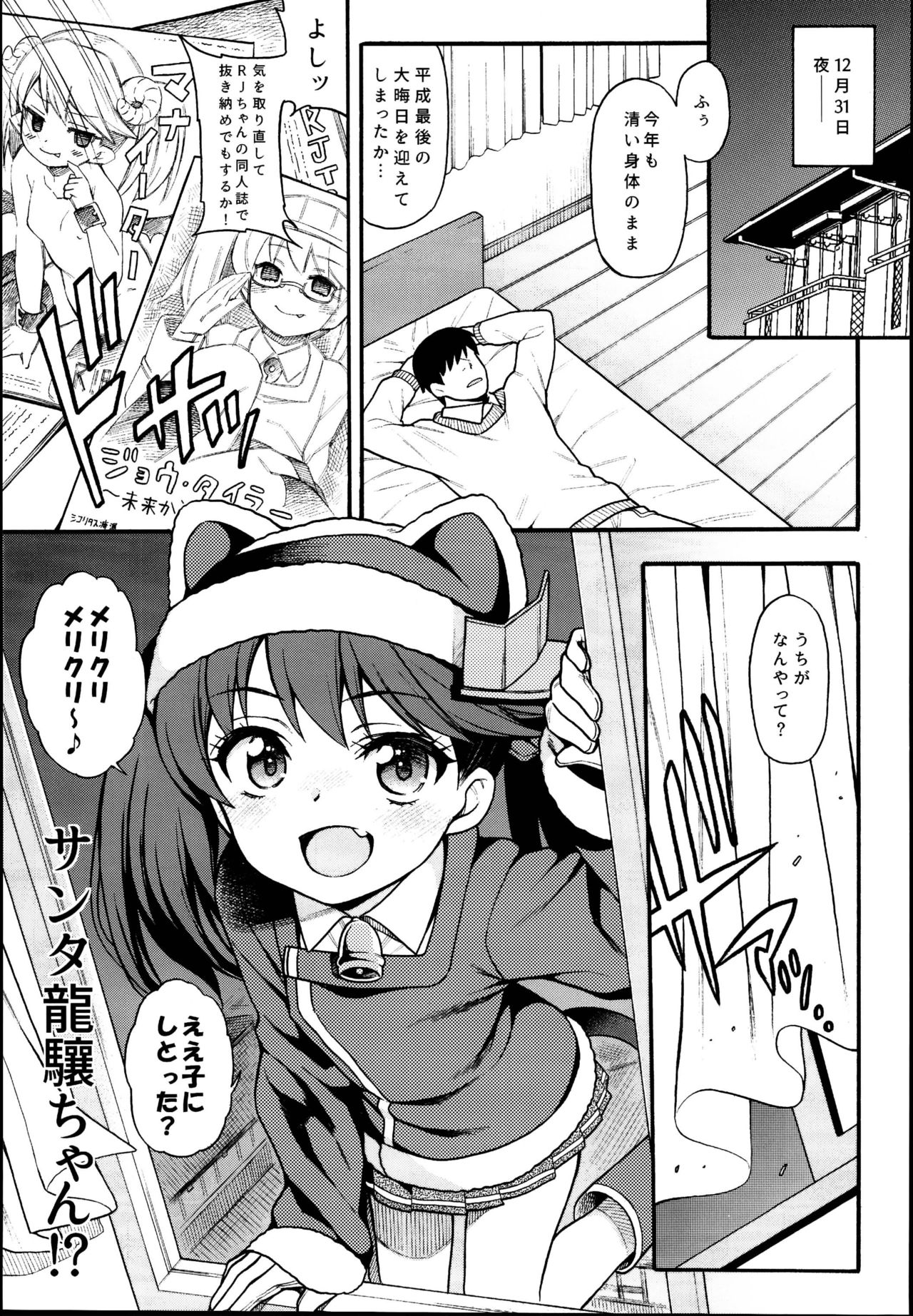 (C95) [魚ウサ王国 (魚ウサ王)] 龍驤ちゃんがやってきた。 (艦隊これくしょん -艦これ-)
