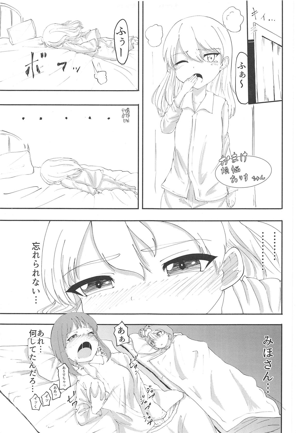 (C95) [マクニエル工房 (えにくま)] プラウダの4歳児にエッチを迫られた (ガールズ&パンツァー)