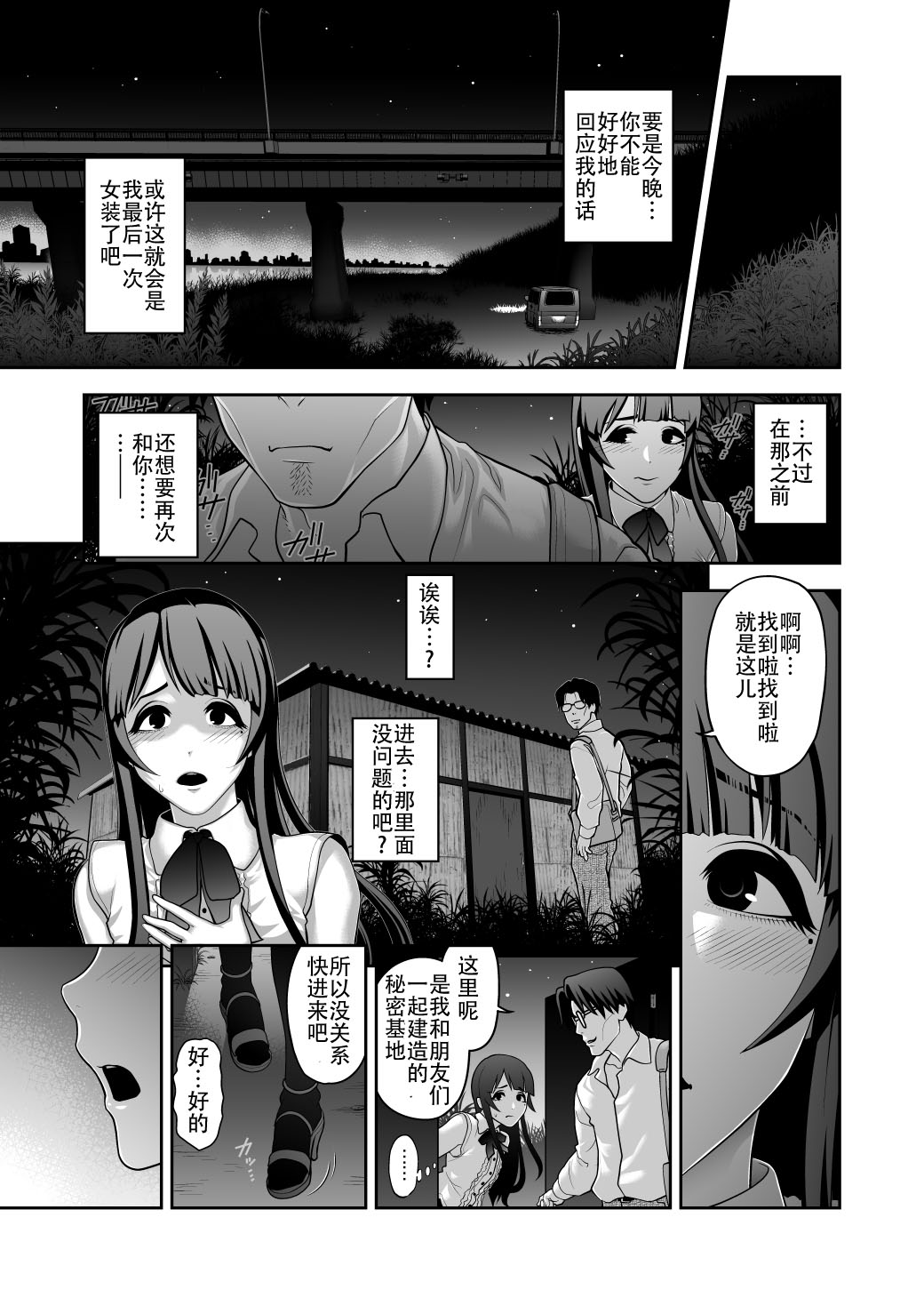 [兎二角] 肉便姫症候群5 [中国翻訳]