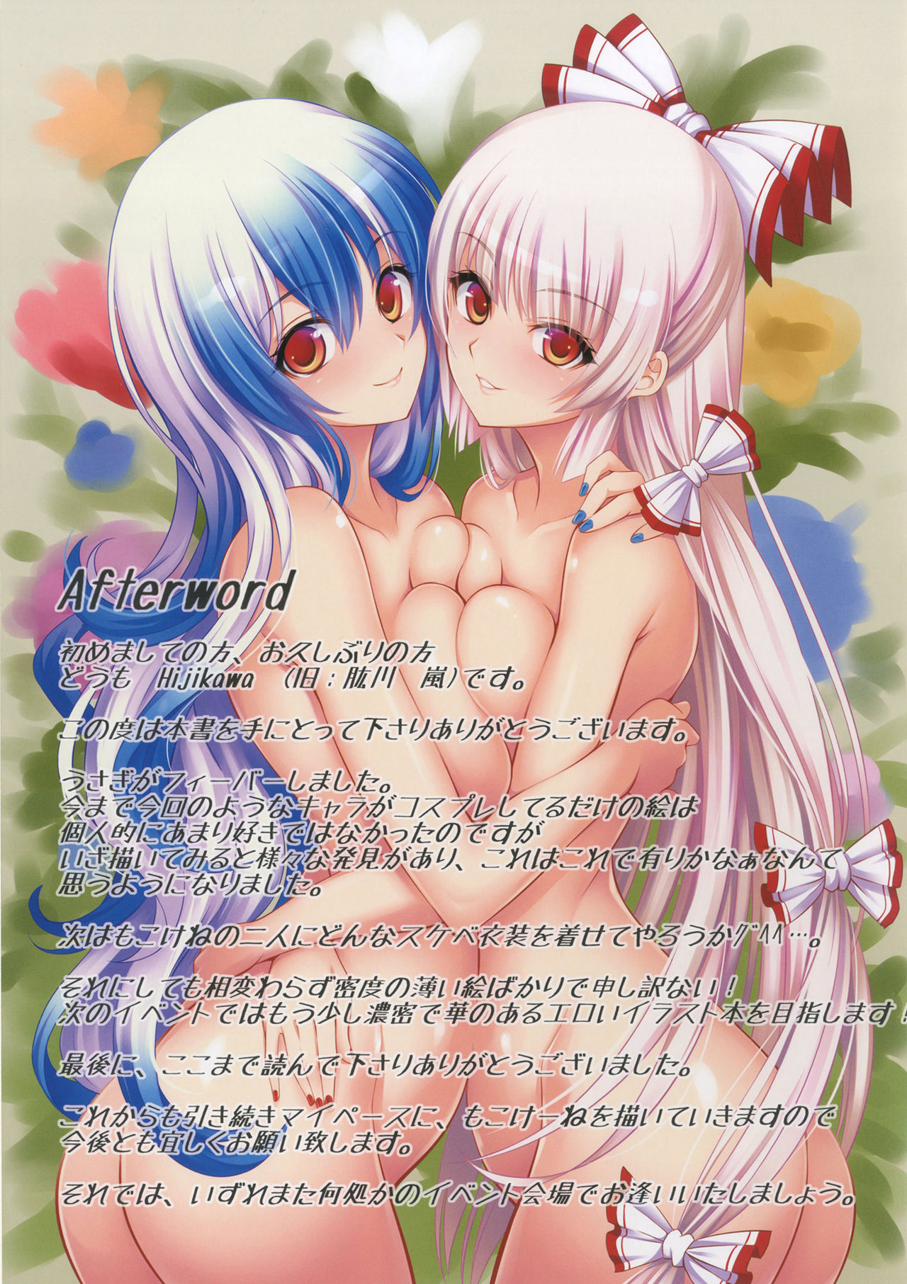 [Trouble Makers (Hijikawa)] NOT BAD DAY 7 (東方Project) [DL版]