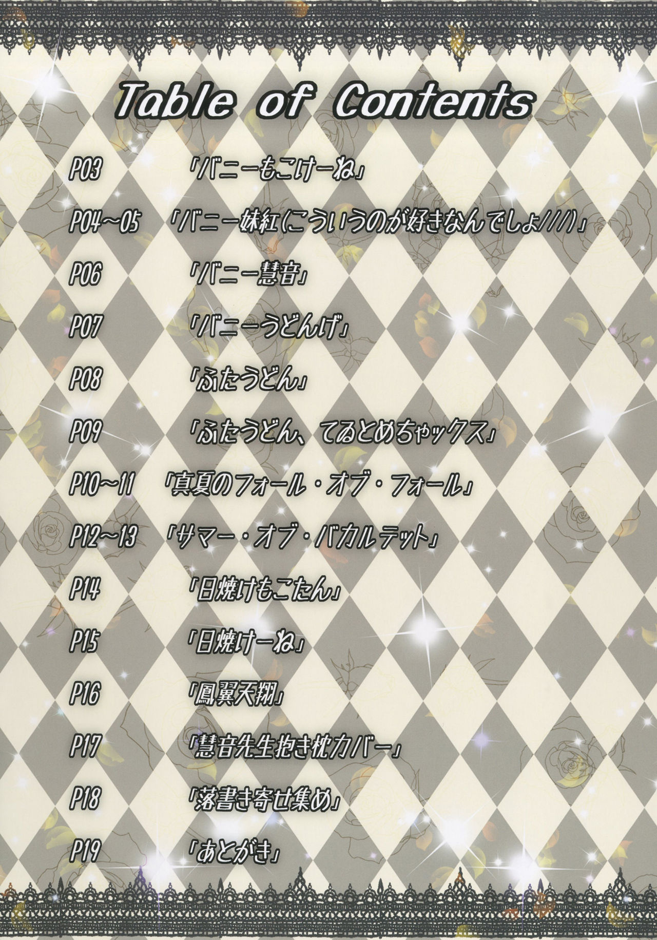 [Trouble Makers (Hijikawa)] NOT BAD DAY 7 (東方Project) [DL版]