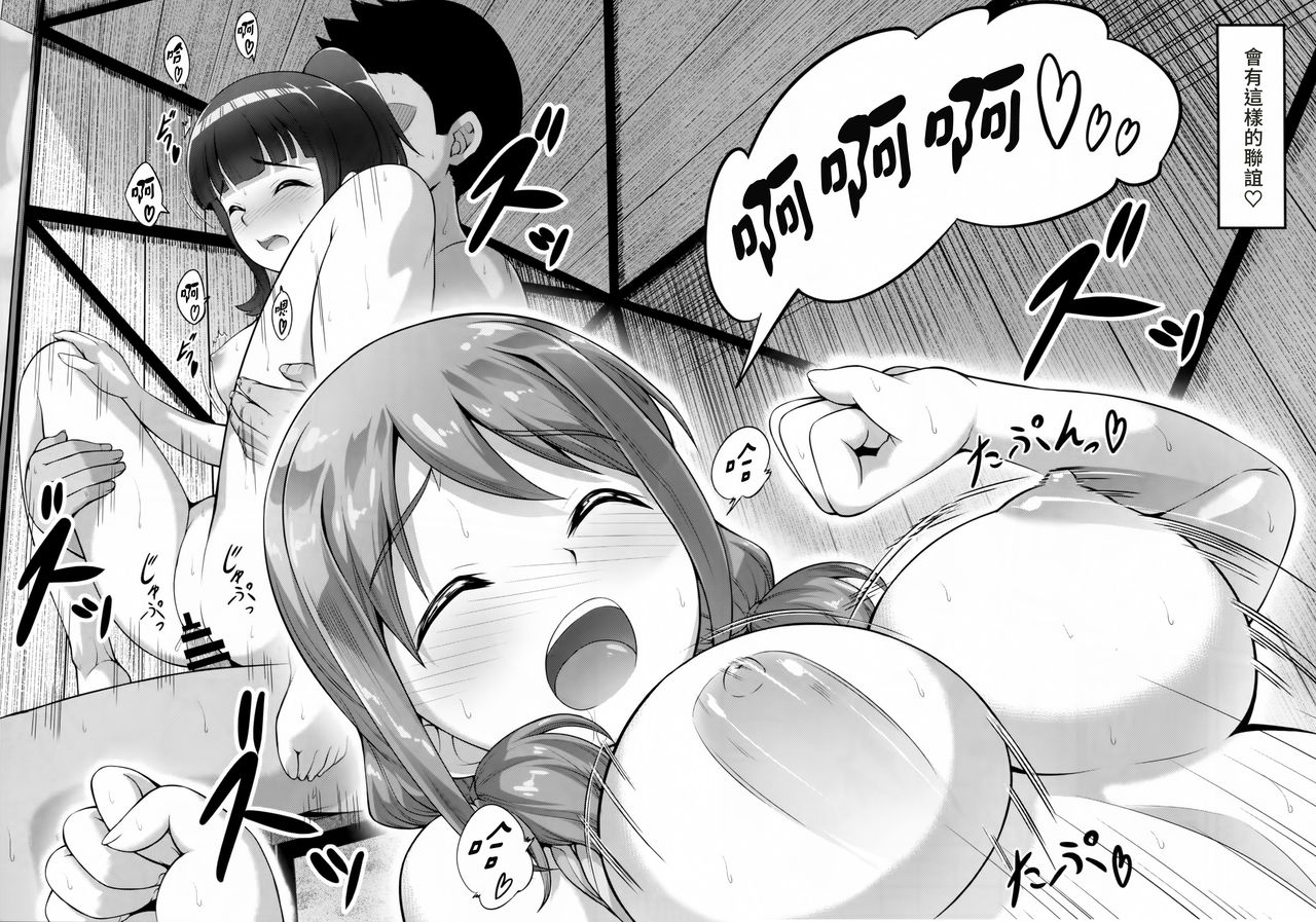 [A-Lucky☆村重の乱 (アラーキー村重)] はるかなエクスタシー (はるかなレシーブ) [中国翻訳]
