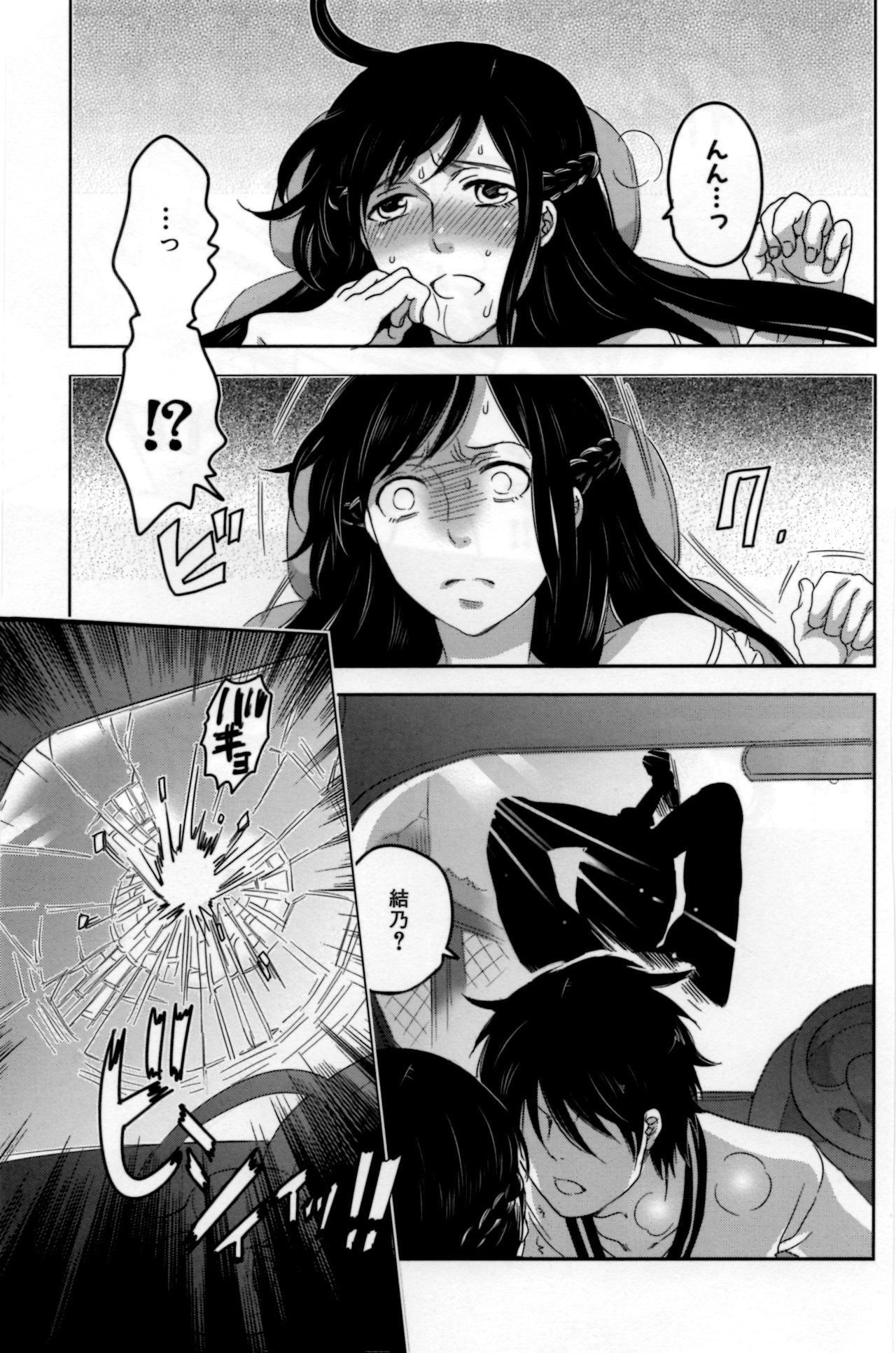 [命わずか] 嬲ラレ彼女