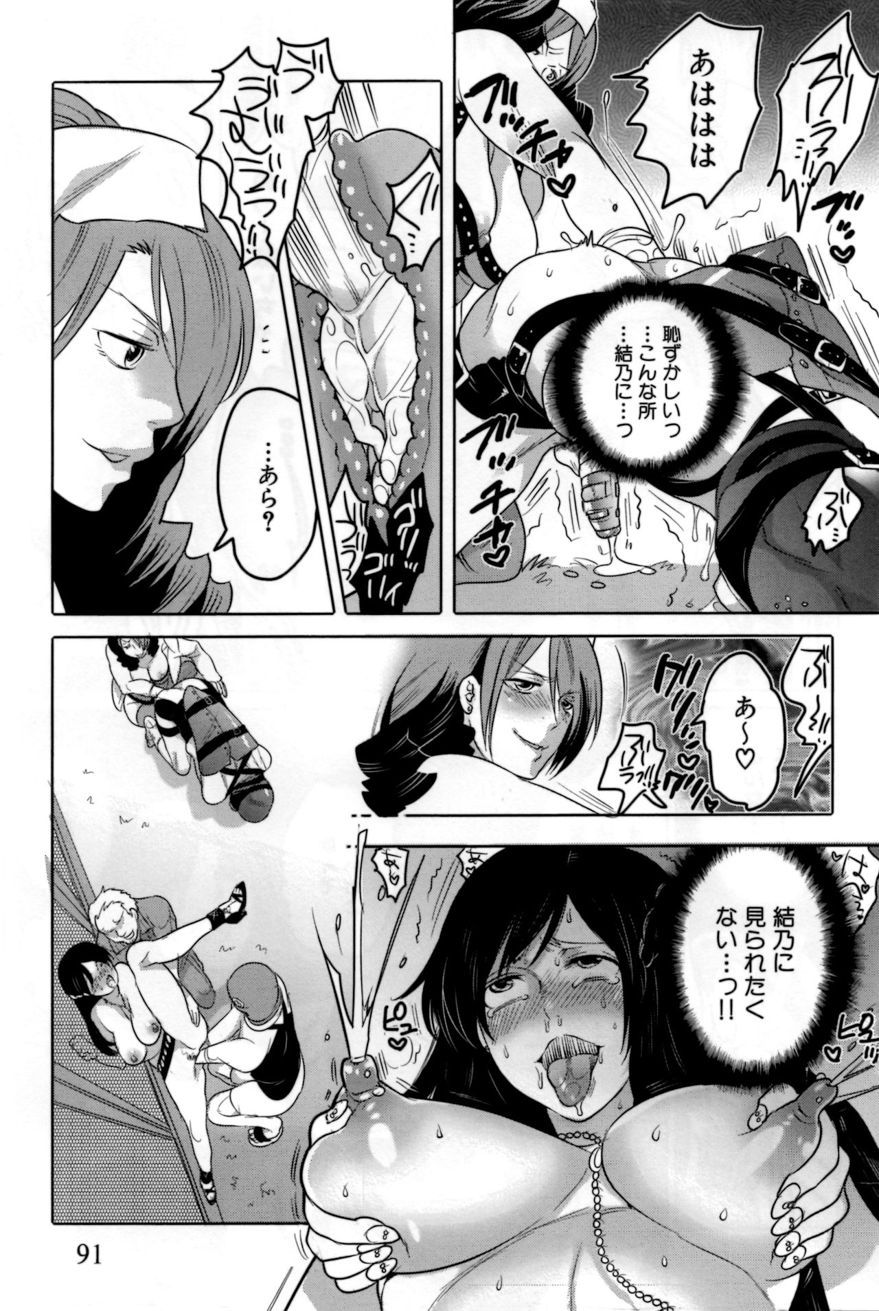 [命わずか] 嬲ラレ彼女