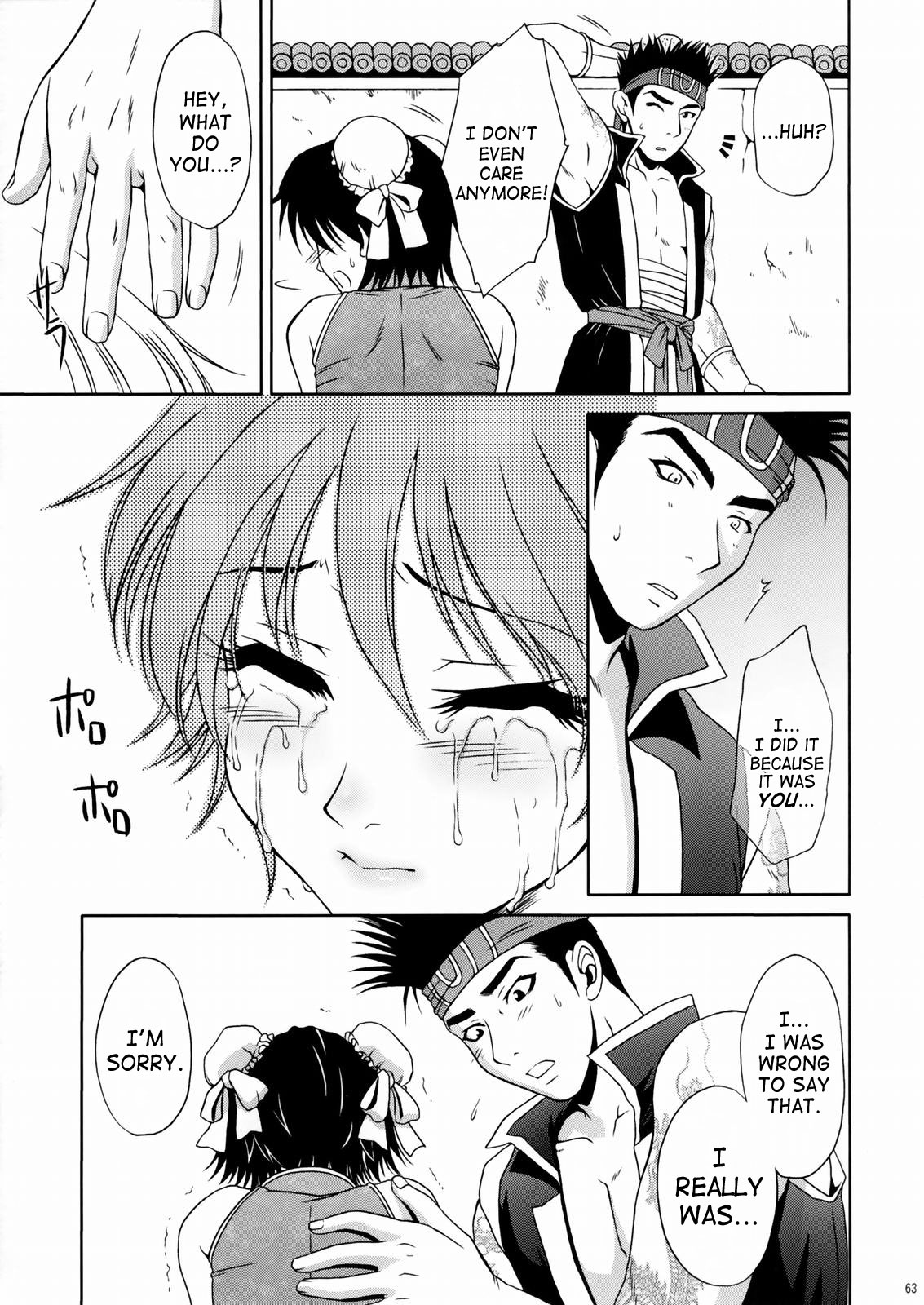 (C66) [U.R.C (桃屋しょう猫)] 陸遜ちゃん ～ラブリー軍師の秘密～ (真・三國無双) [英訳]