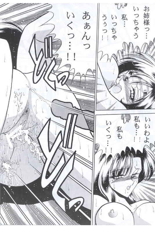 (C53) [サークル太平天国 (	問合来人)] ZONE 12 (	ファイナルファンタジー VII)