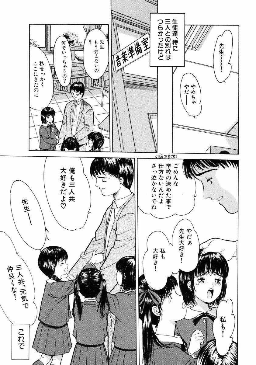 [一市裕納] リトルイノセント