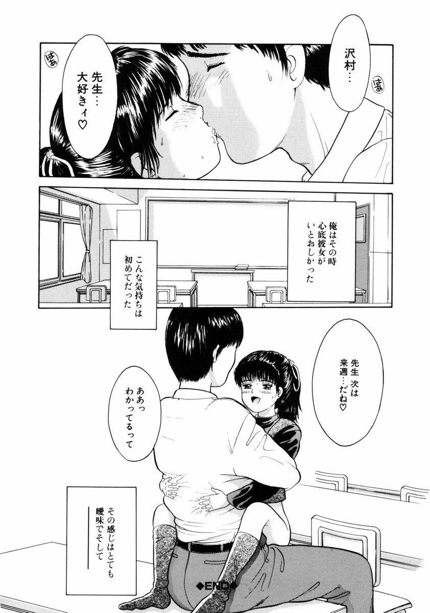 [一市裕納] リトルイノセント