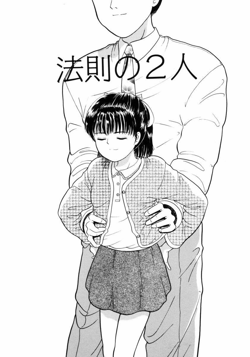 [一市裕納] リトルイノセント