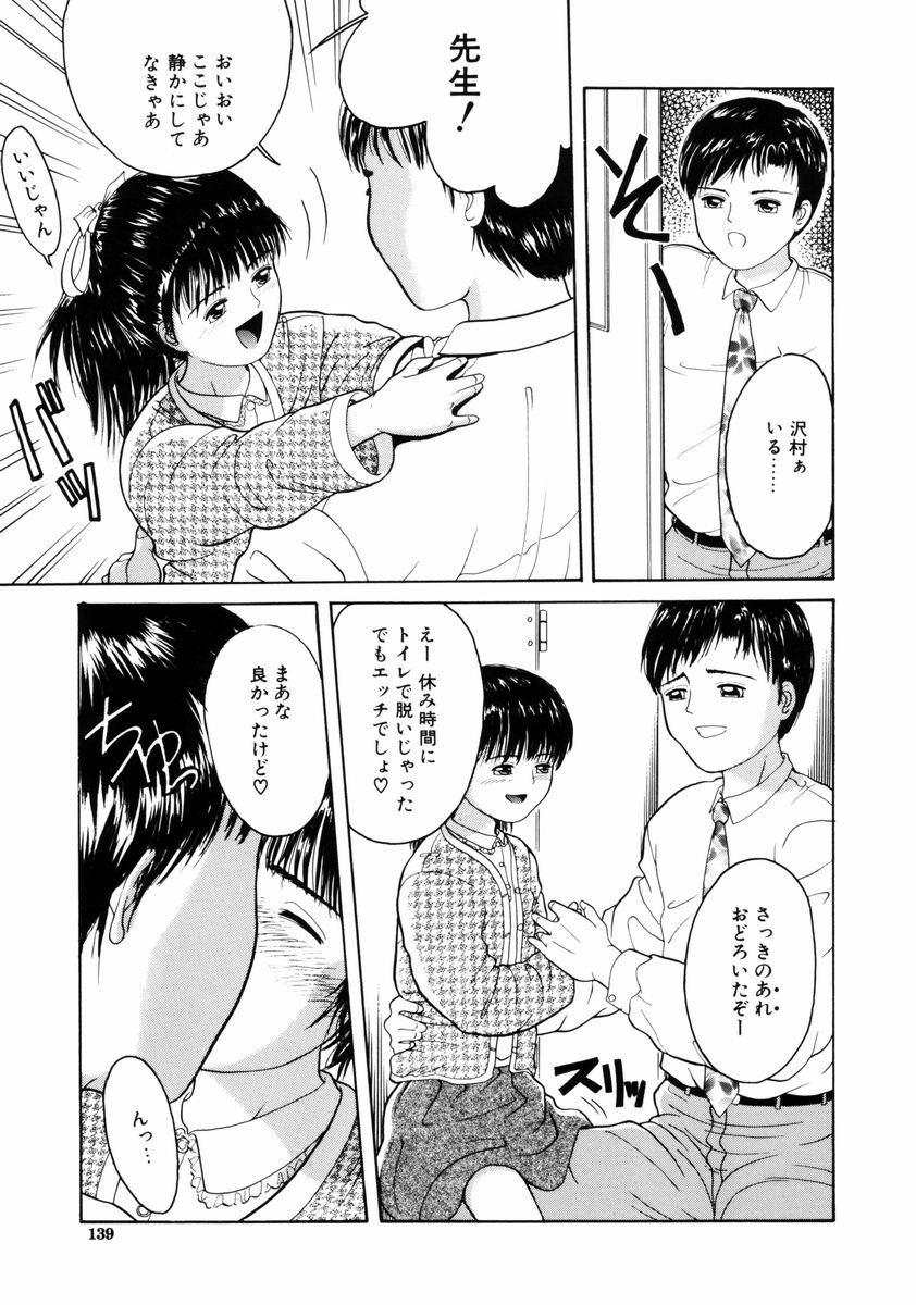 [一市裕納] リトルイノセント