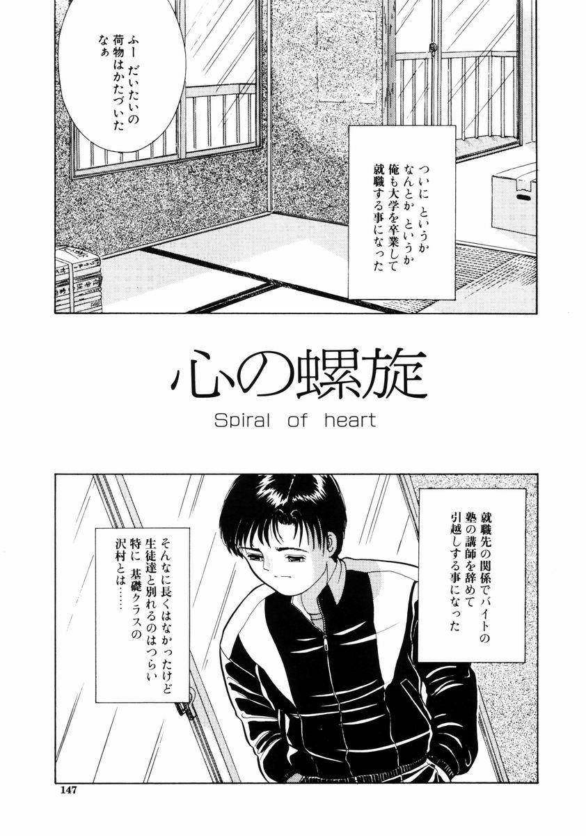 [一市裕納] リトルイノセント