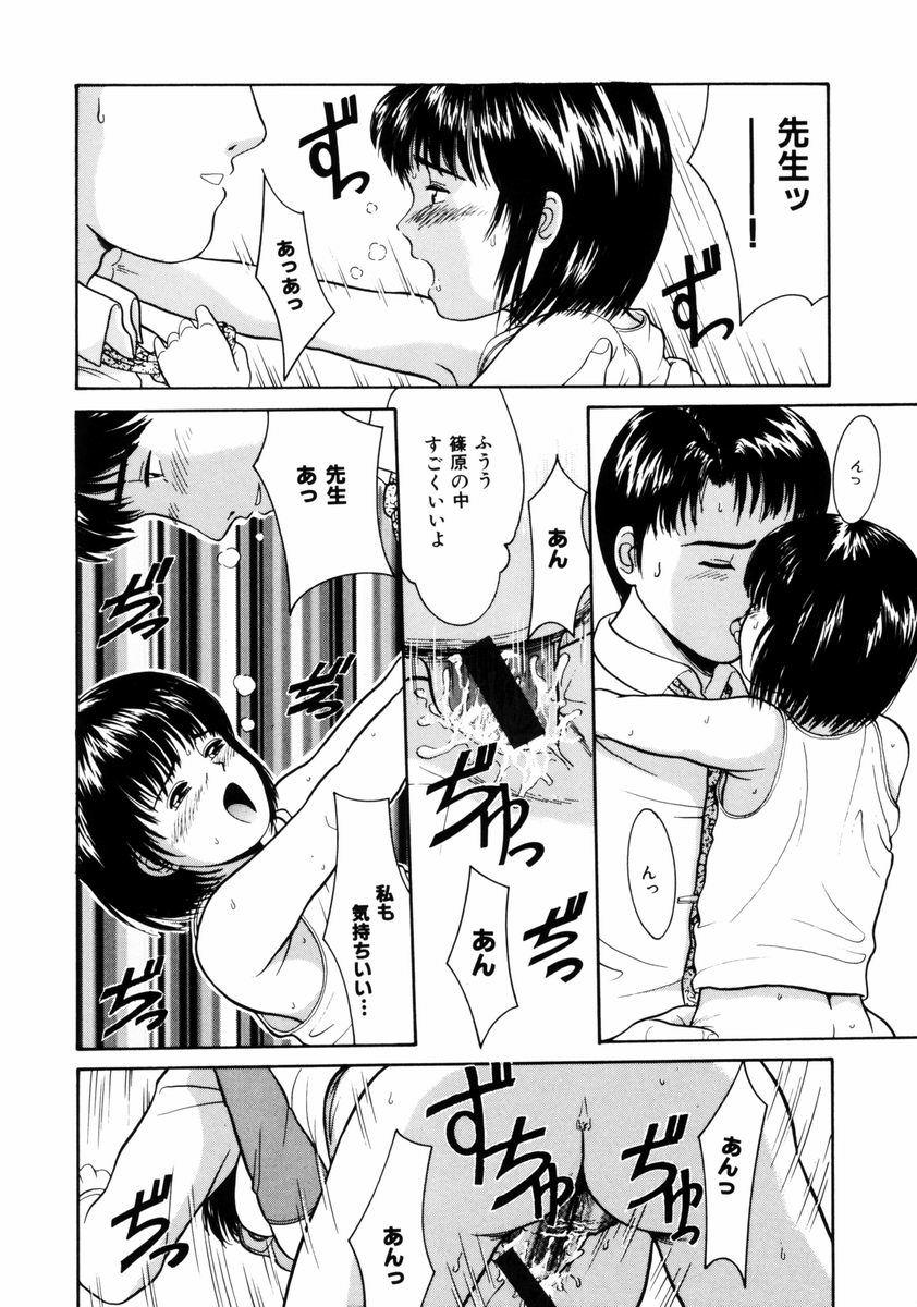 [一市裕納] リトルイノセント