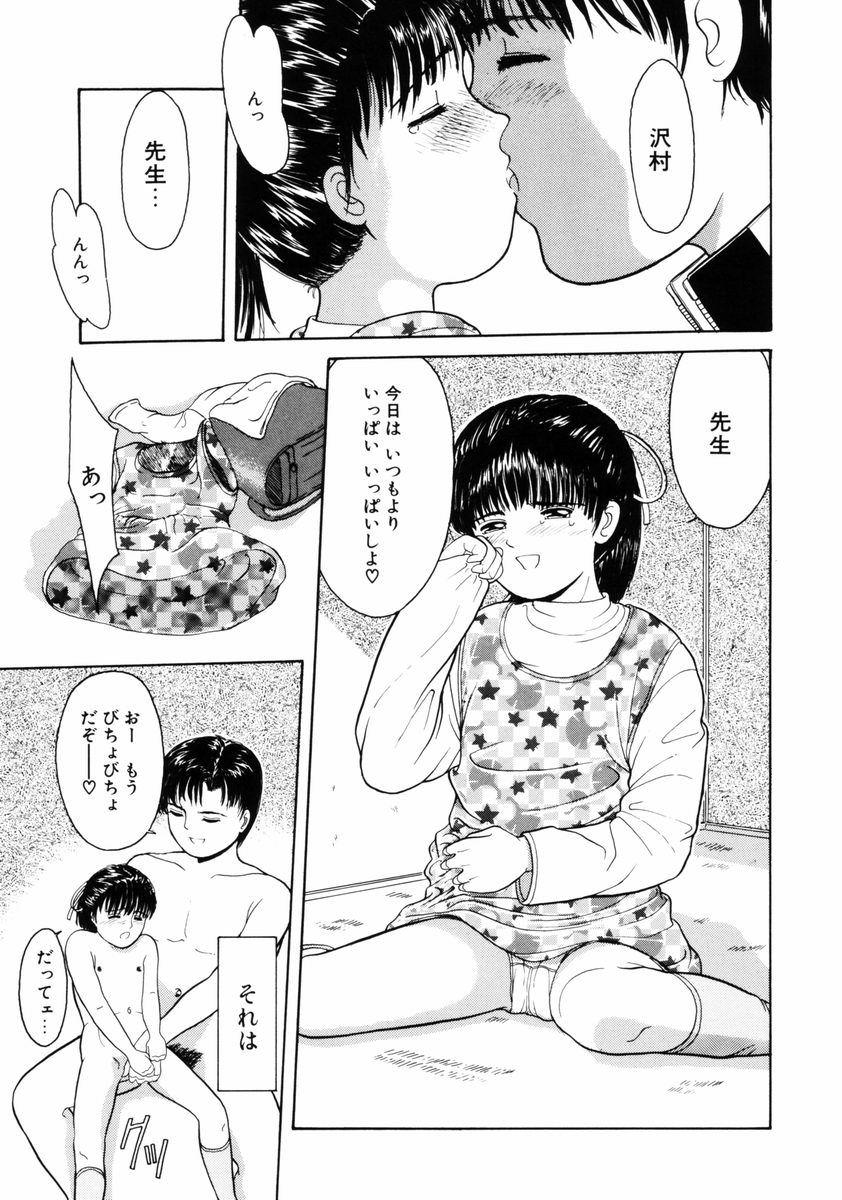 [一市裕納] リトルイノセント