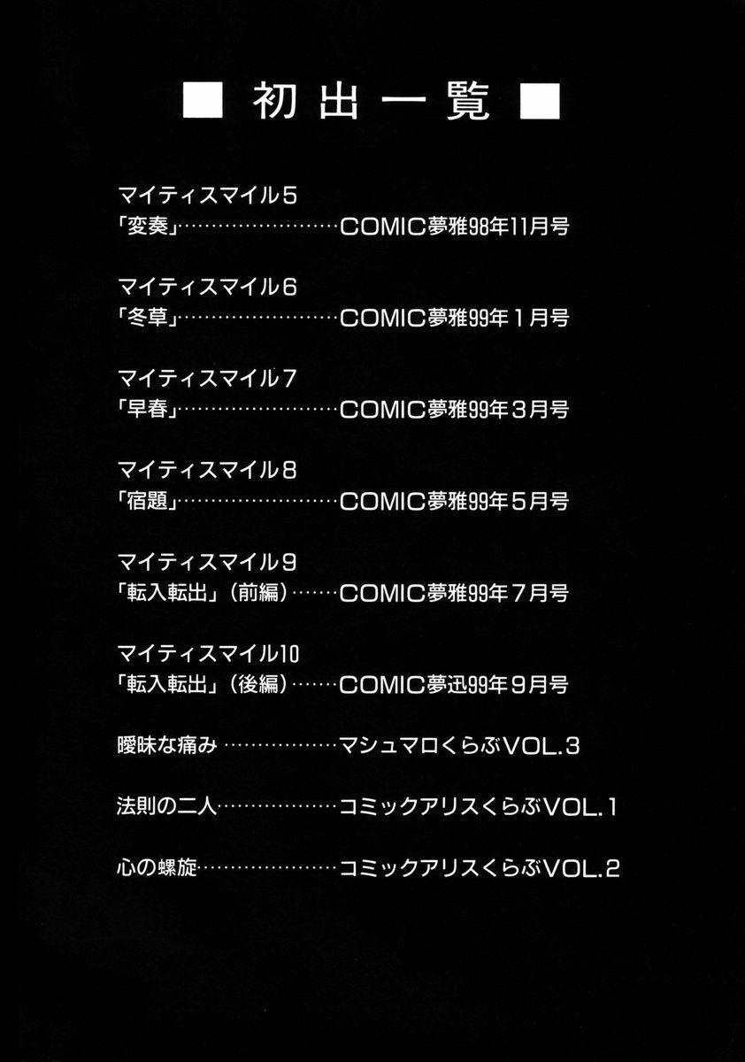 [一市裕納] リトルイノセント