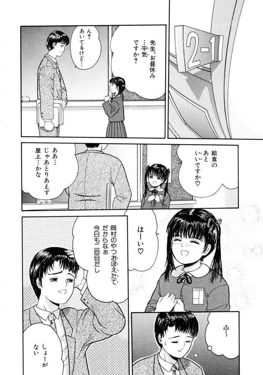 [一市裕納] リトルイノセント