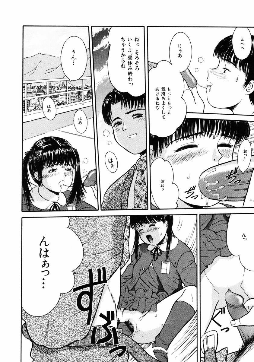 [一市裕納] リトルイノセント