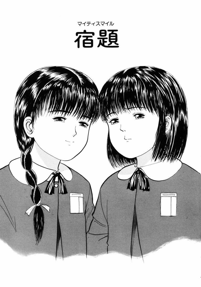 [一市裕納] リトルイノセント