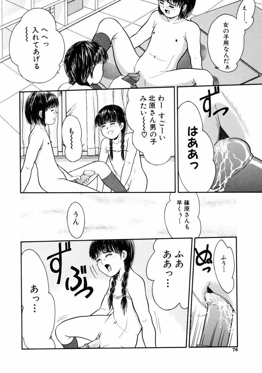 [一市裕納] リトルイノセント