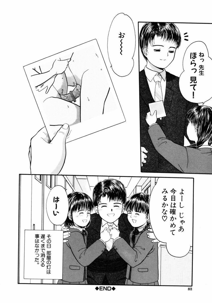 [一市裕納] リトルイノセント