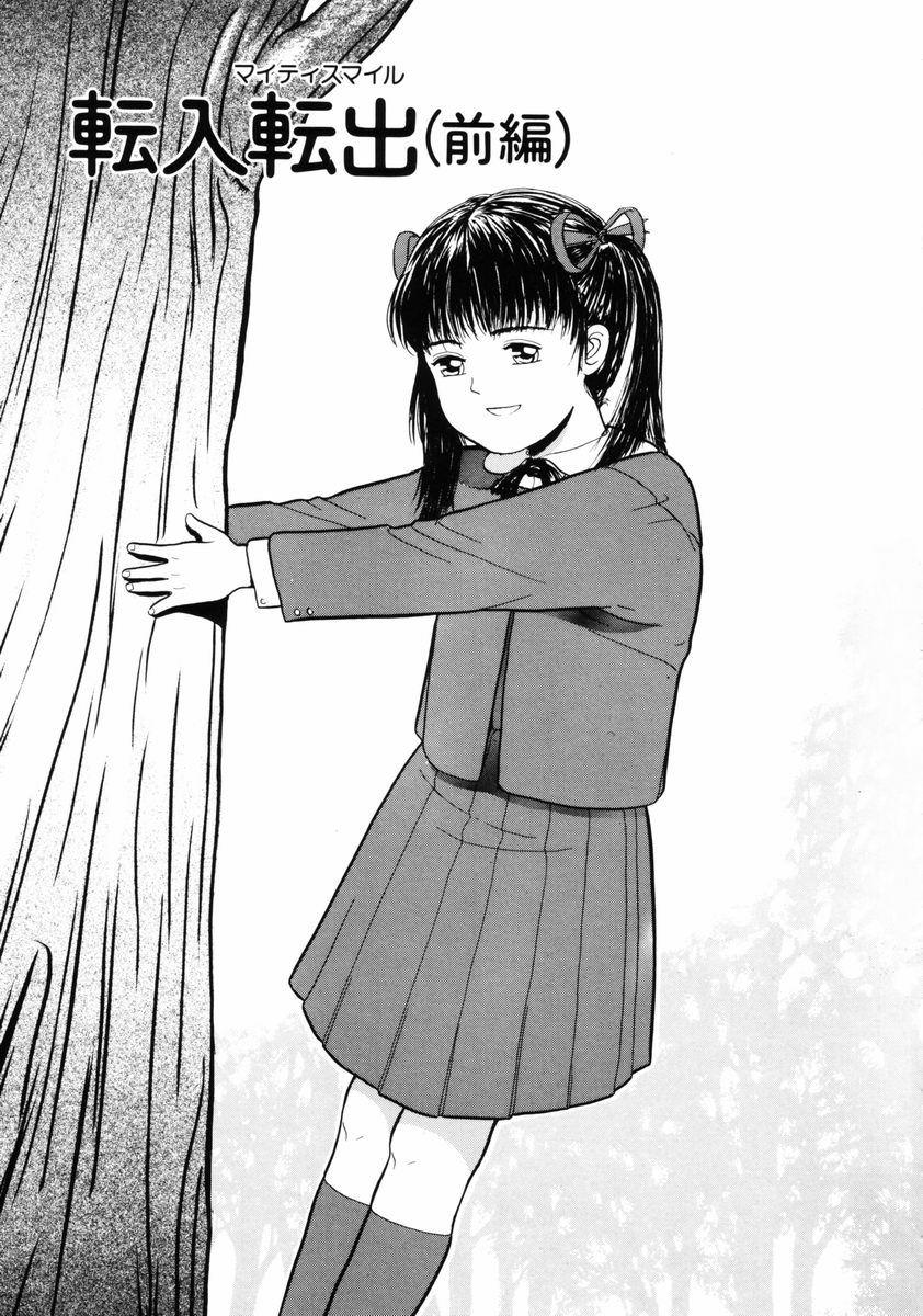 [一市裕納] リトルイノセント