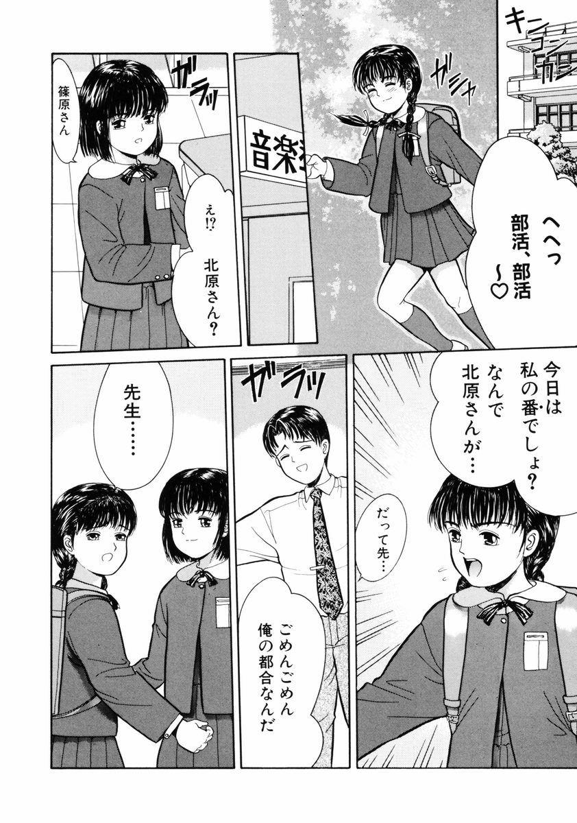 [一市裕納] リトルイノセント