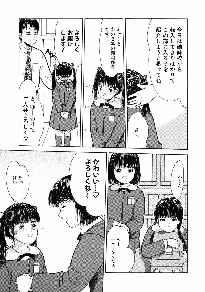 [一市裕納] リトルイノセント