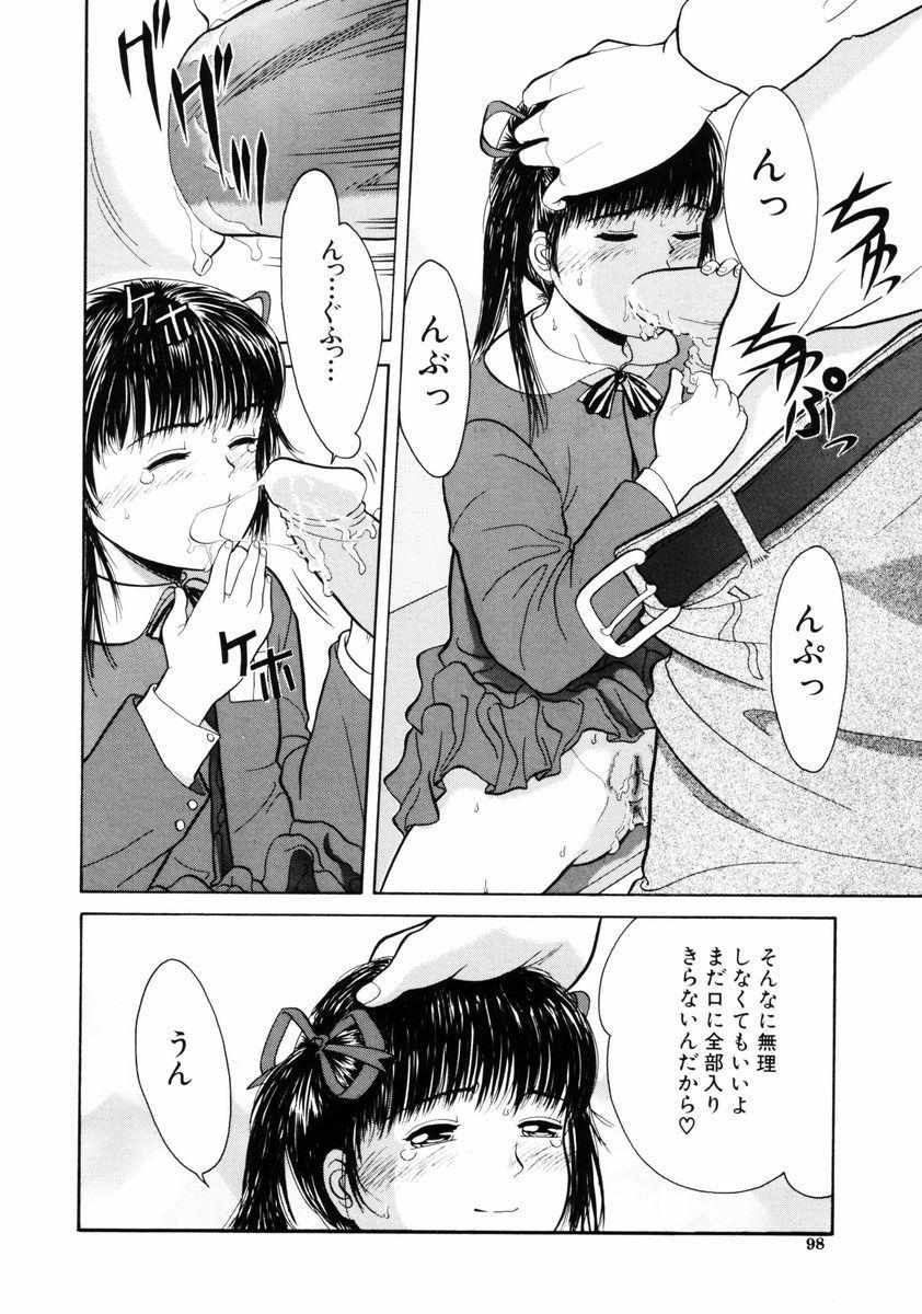 [一市裕納] リトルイノセント