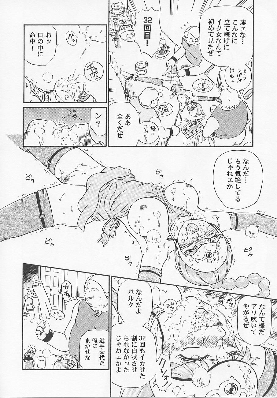 [IRIE YAMAZAKI] プリンセスハンターズ