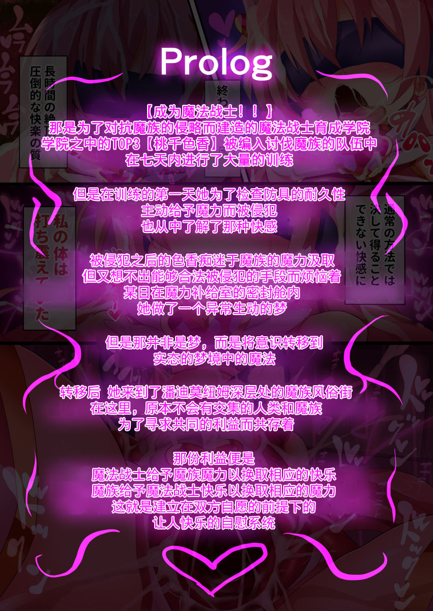 [魔窟亭 (長井わたる)] オーガズムユニットEX-桃色吐息編[中国翻訳]