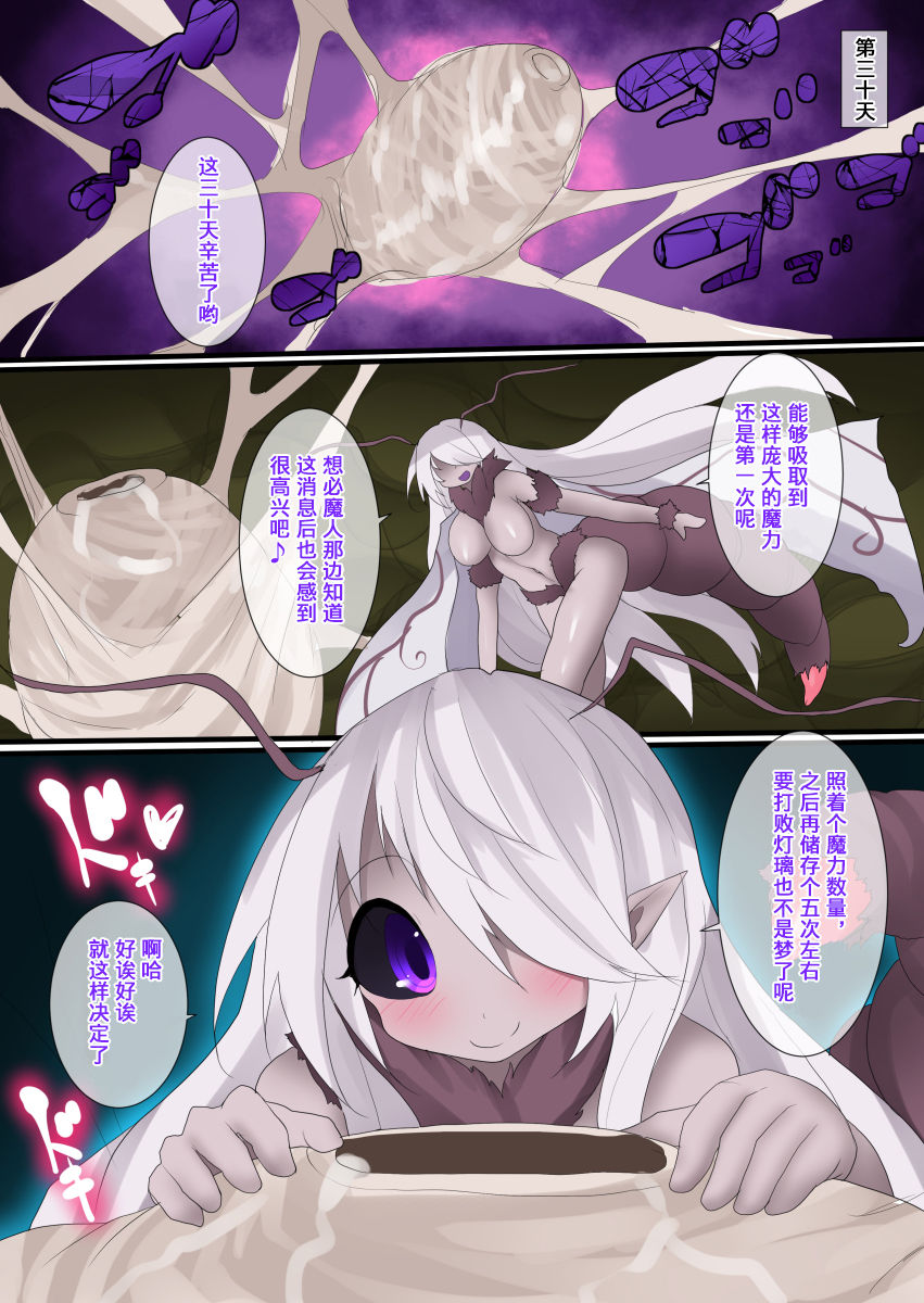 [魔窟亭 (長井わたる)] オーガズムユニットEX-桃色吐息編[中国翻訳]