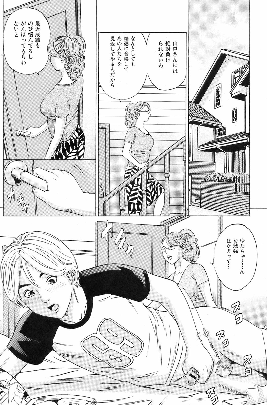 COMIC オレカノ！ 2008年10月号 Vol.4