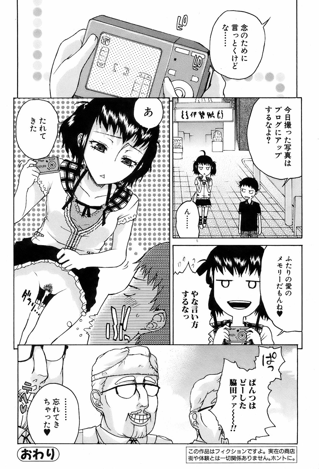 COMIC オレカノ！ 2008年10月号 Vol.4