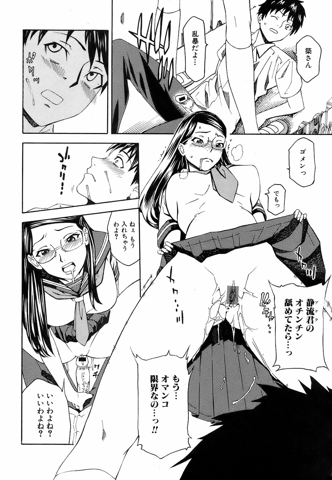 COMIC オレカノ！ 2008年10月号 Vol.4