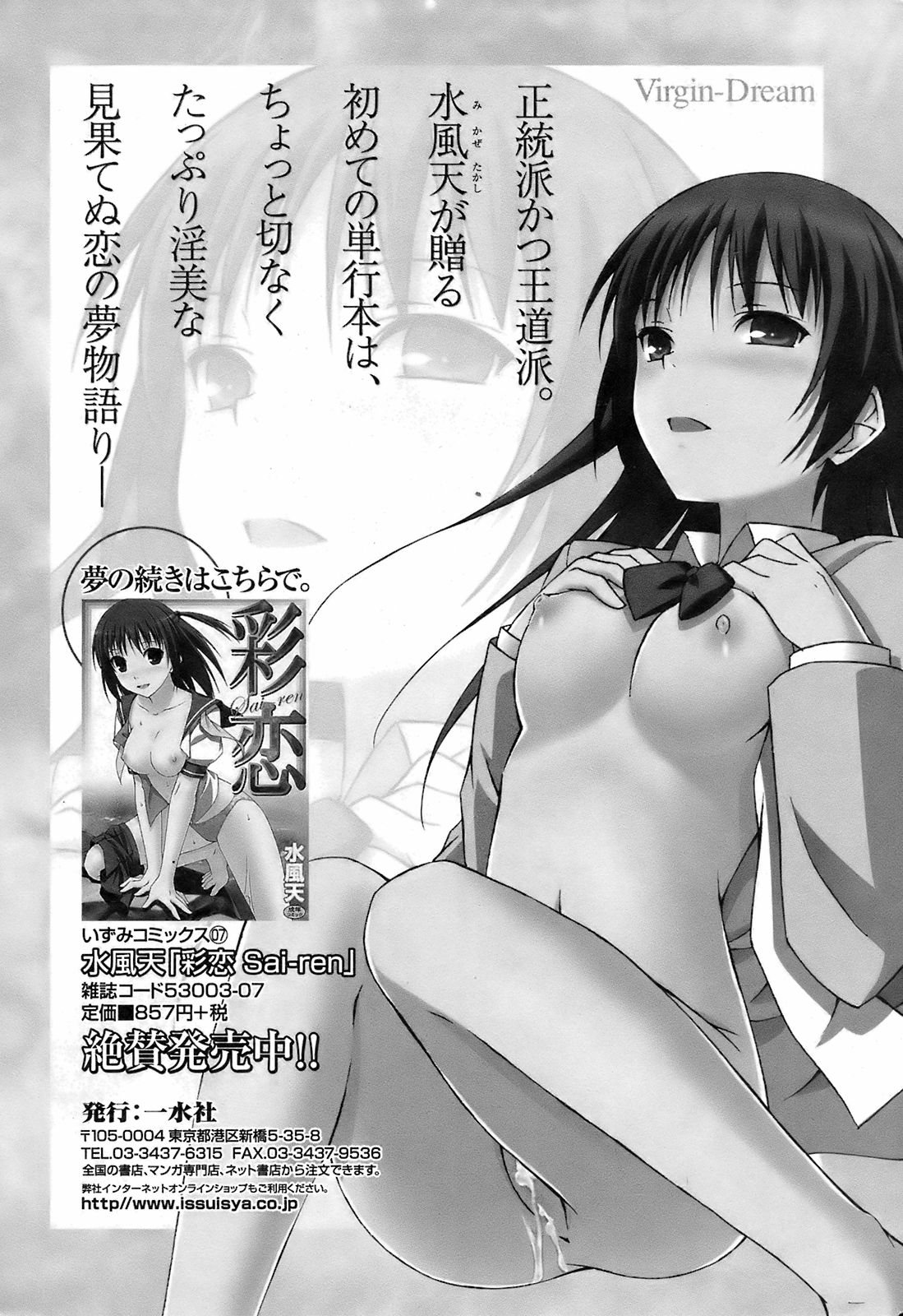 COMIC オレカノ！ 2008年10月号 Vol.4