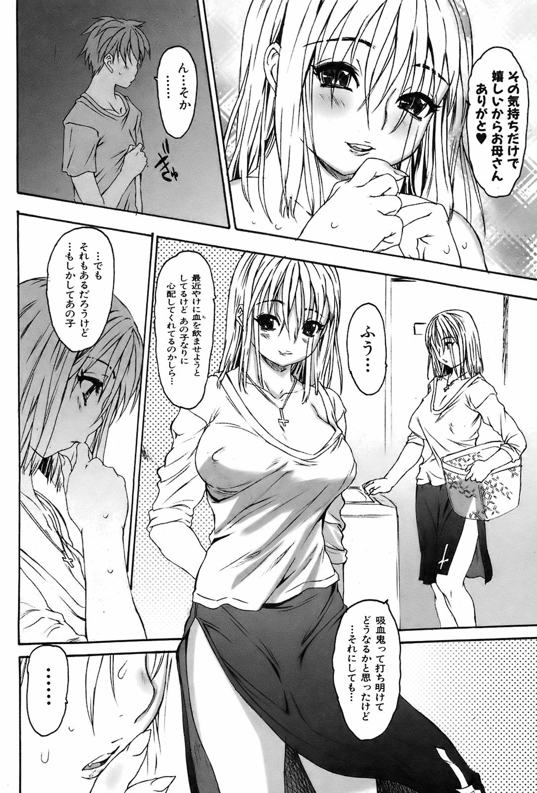 COMIC オレカノ！ 2008年10月号 Vol.4