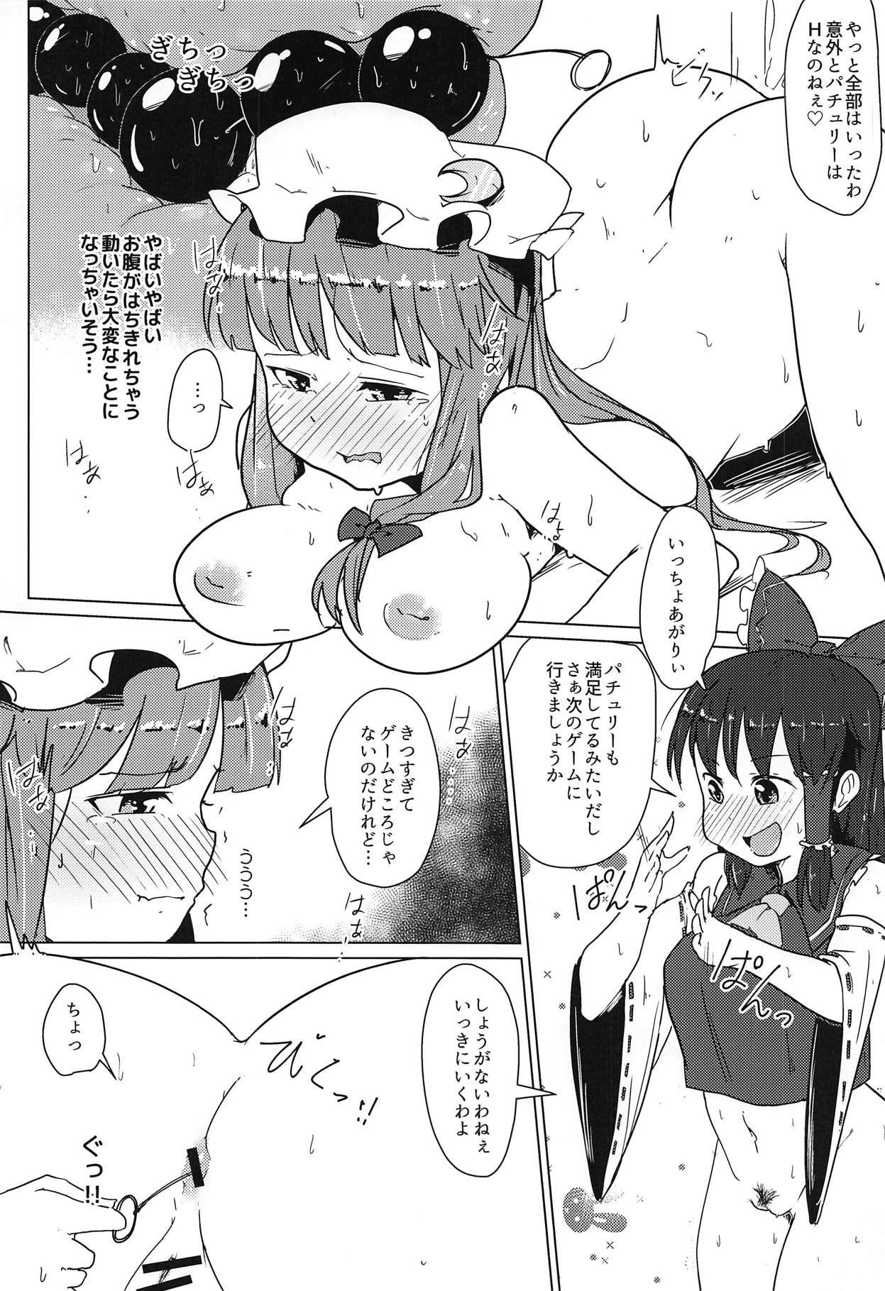 (例大祭15) [こおろぎコミックス (うろん)] えちえちなパチュリー飼ってみた (東方Project)