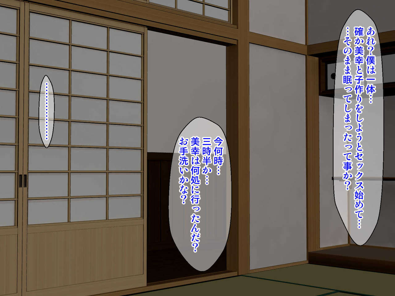 [ぱるぷんて (深田拓士)] 乱れ妻3 島津美幸(27)～子宝温泉2泊3日～