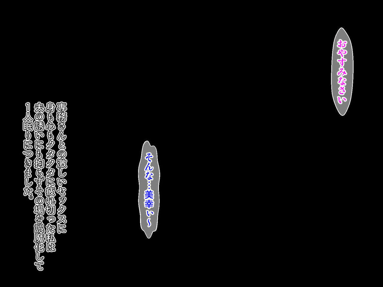 [ぱるぷんて (深田拓士)] 乱れ妻3 島津美幸(27)～子宝温泉2泊3日～