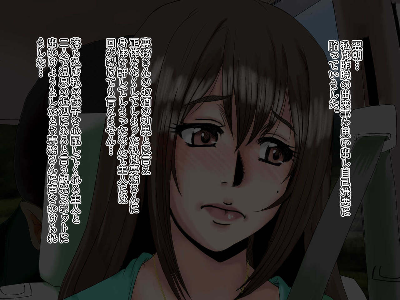 [ぱるぷんて (深田拓士)] 乱れ妻3 島津美幸(27)～子宝温泉2泊3日～