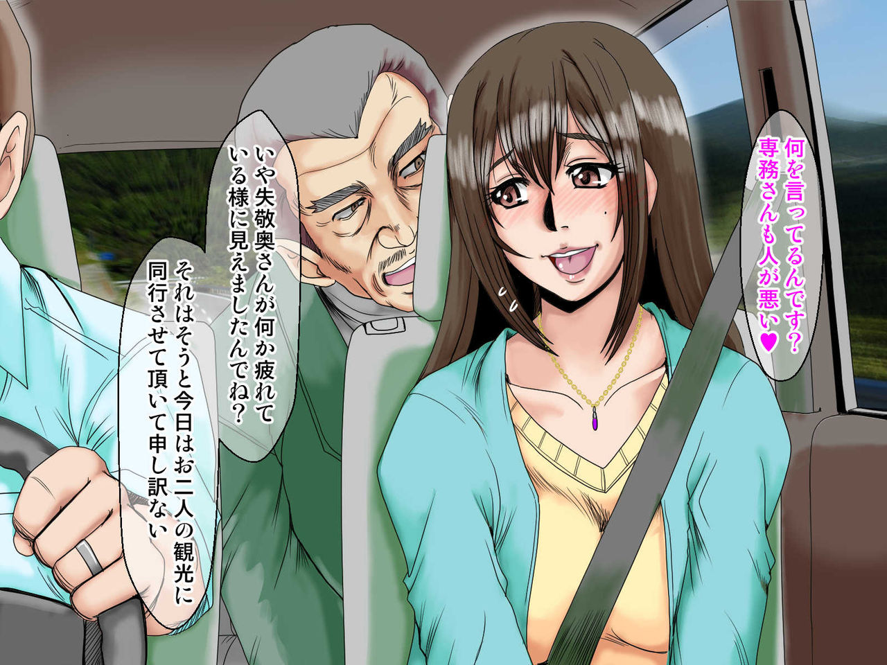 [ぱるぷんて (深田拓士)] 乱れ妻3 島津美幸(27)～子宝温泉2泊3日～