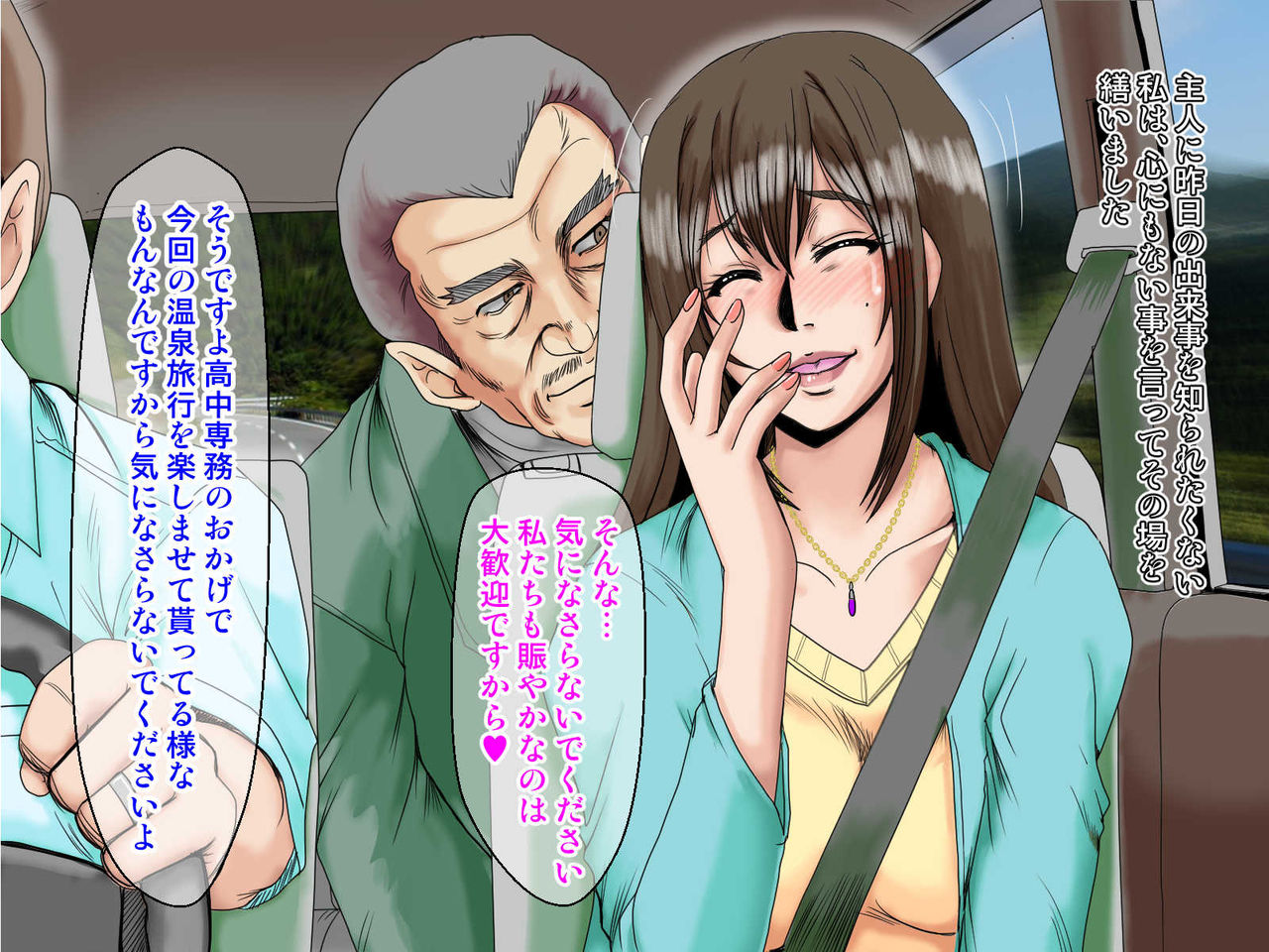 [ぱるぷんて (深田拓士)] 乱れ妻3 島津美幸(27)～子宝温泉2泊3日～