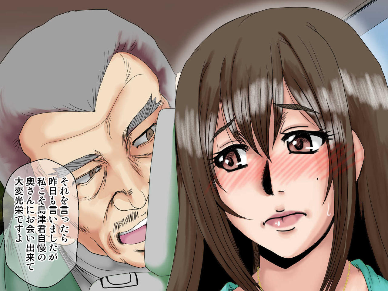 [ぱるぷんて (深田拓士)] 乱れ妻3 島津美幸(27)～子宝温泉2泊3日～