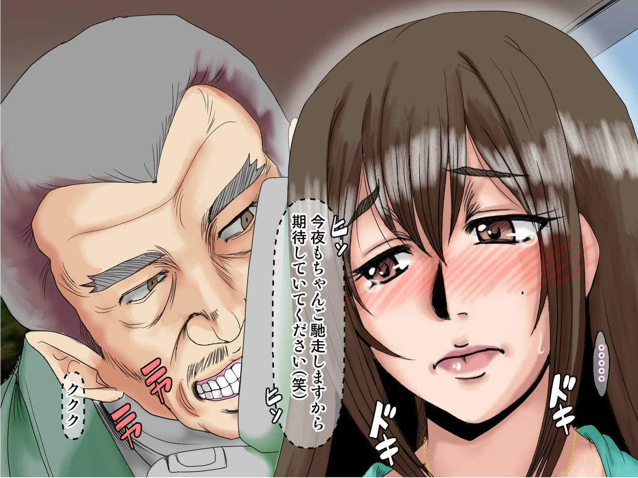 [ぱるぷんて (深田拓士)] 乱れ妻3 島津美幸(27)～子宝温泉2泊3日～