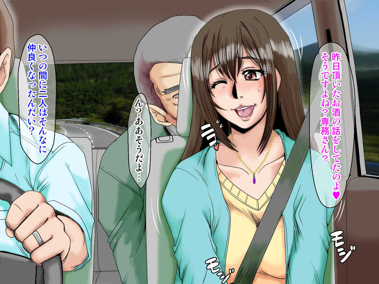 [ぱるぷんて (深田拓士)] 乱れ妻3 島津美幸(27)～子宝温泉2泊3日～