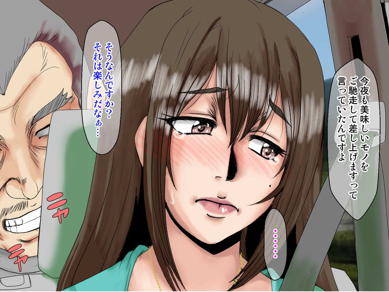 [ぱるぷんて (深田拓士)] 乱れ妻3 島津美幸(27)～子宝温泉2泊3日～