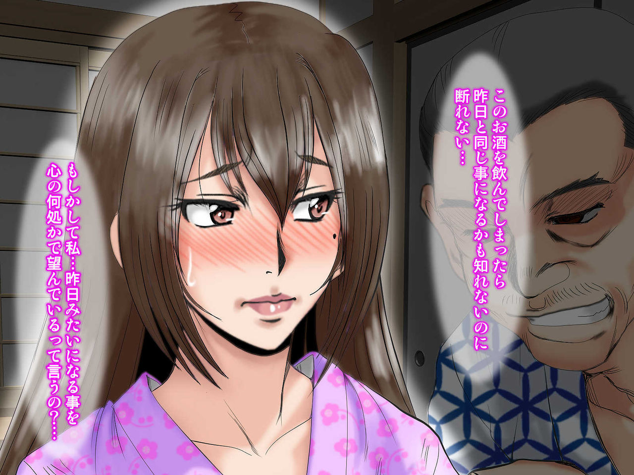 [ぱるぷんて (深田拓士)] 乱れ妻3 島津美幸(27)～子宝温泉2泊3日～