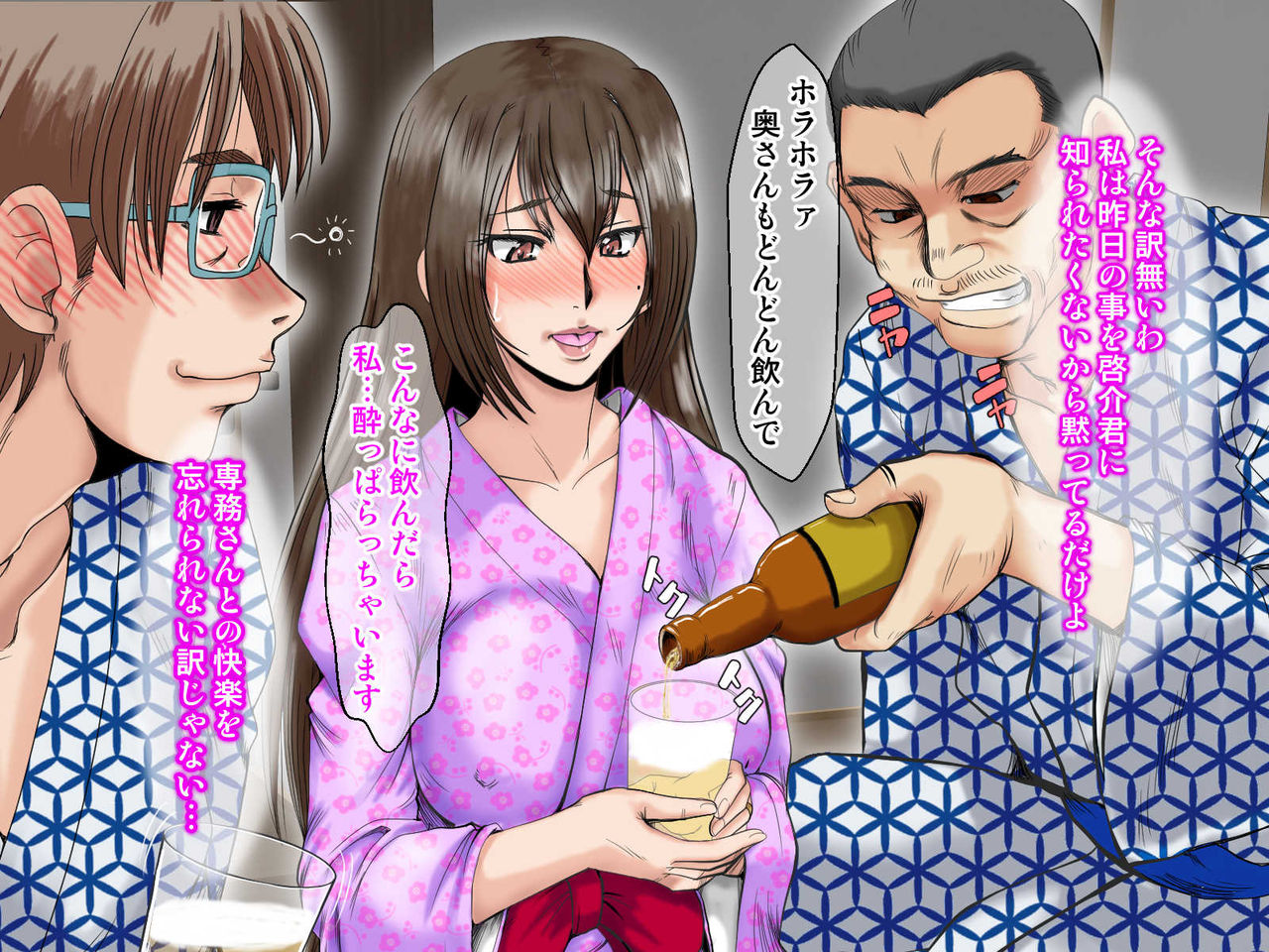 [ぱるぷんて (深田拓士)] 乱れ妻3 島津美幸(27)～子宝温泉2泊3日～